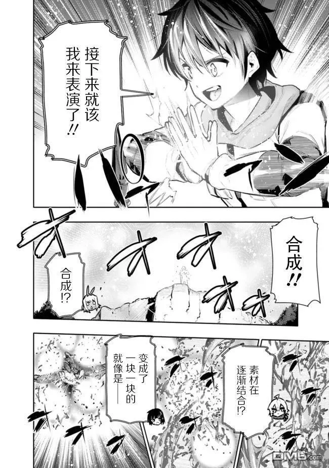 第41话 第10页