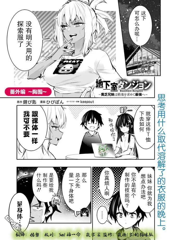 第41话 第21页