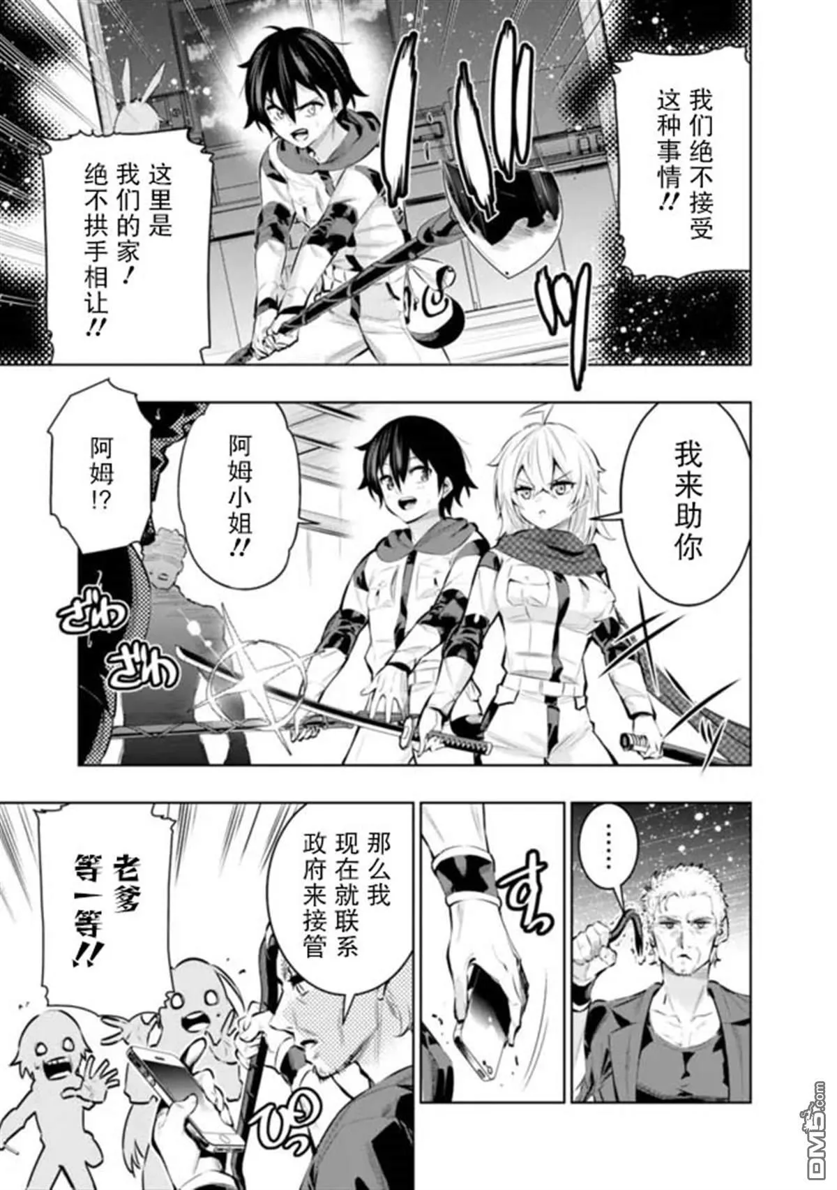 第42话 第13页