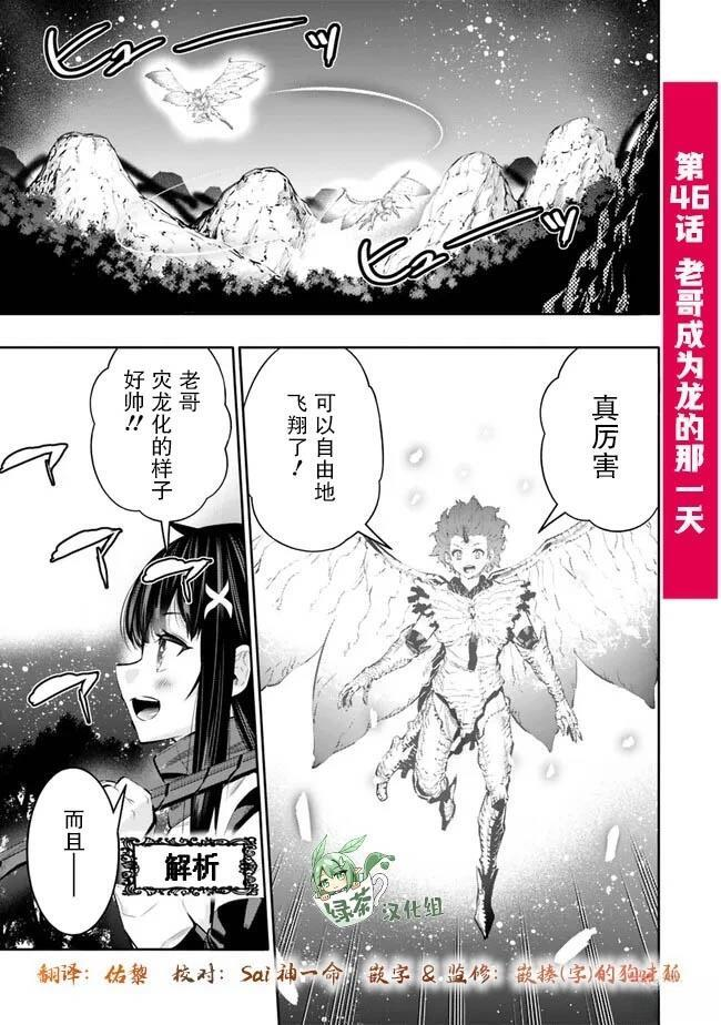 第46话 第1页