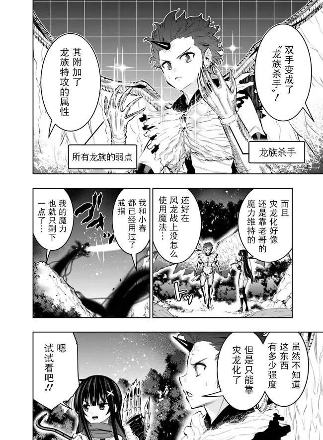第46话 第2页