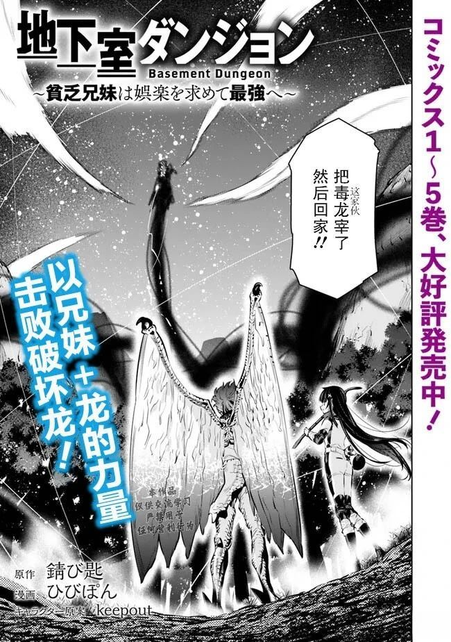 第46话 第3页
