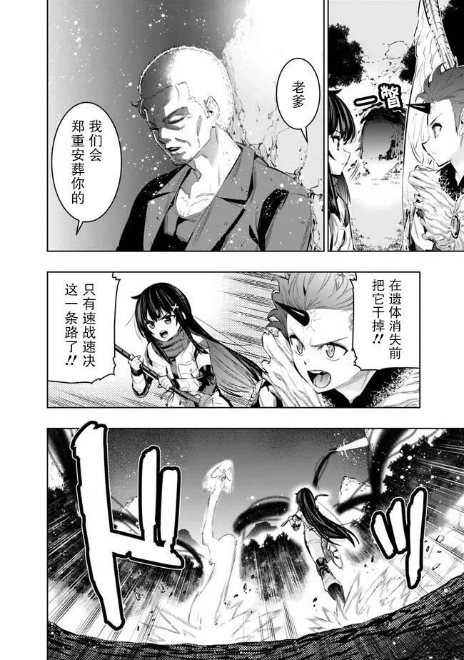 第46话 第4页
