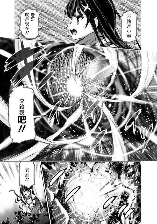 第46话 第7页