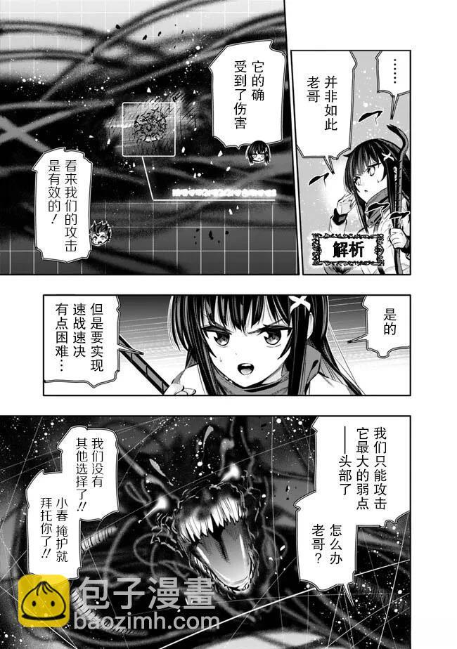 第46话 第9页