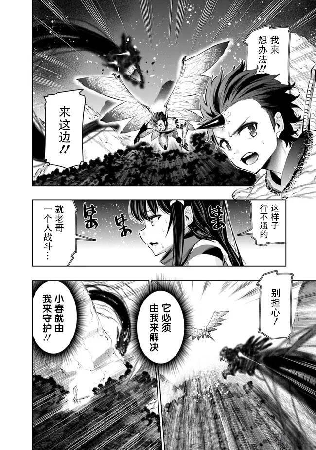 第46话 第12页