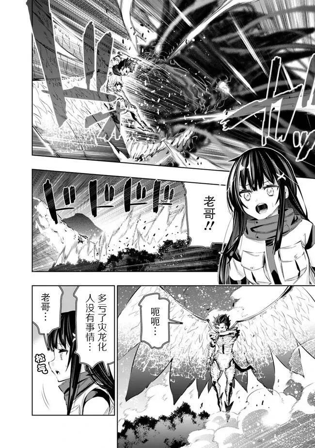 第46话 第14页