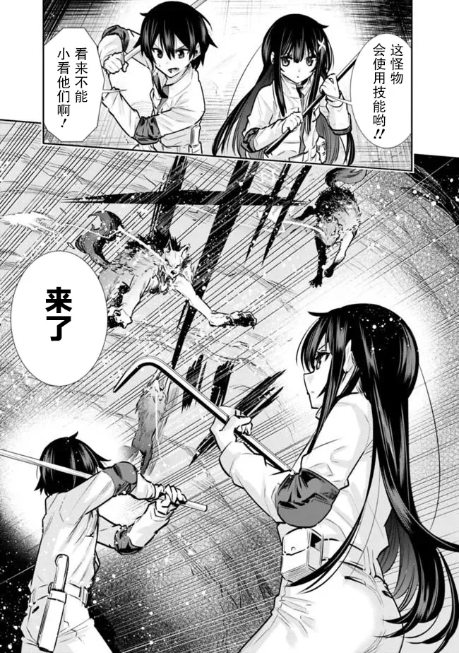 第8话 解除妹妹的压力 第15页
