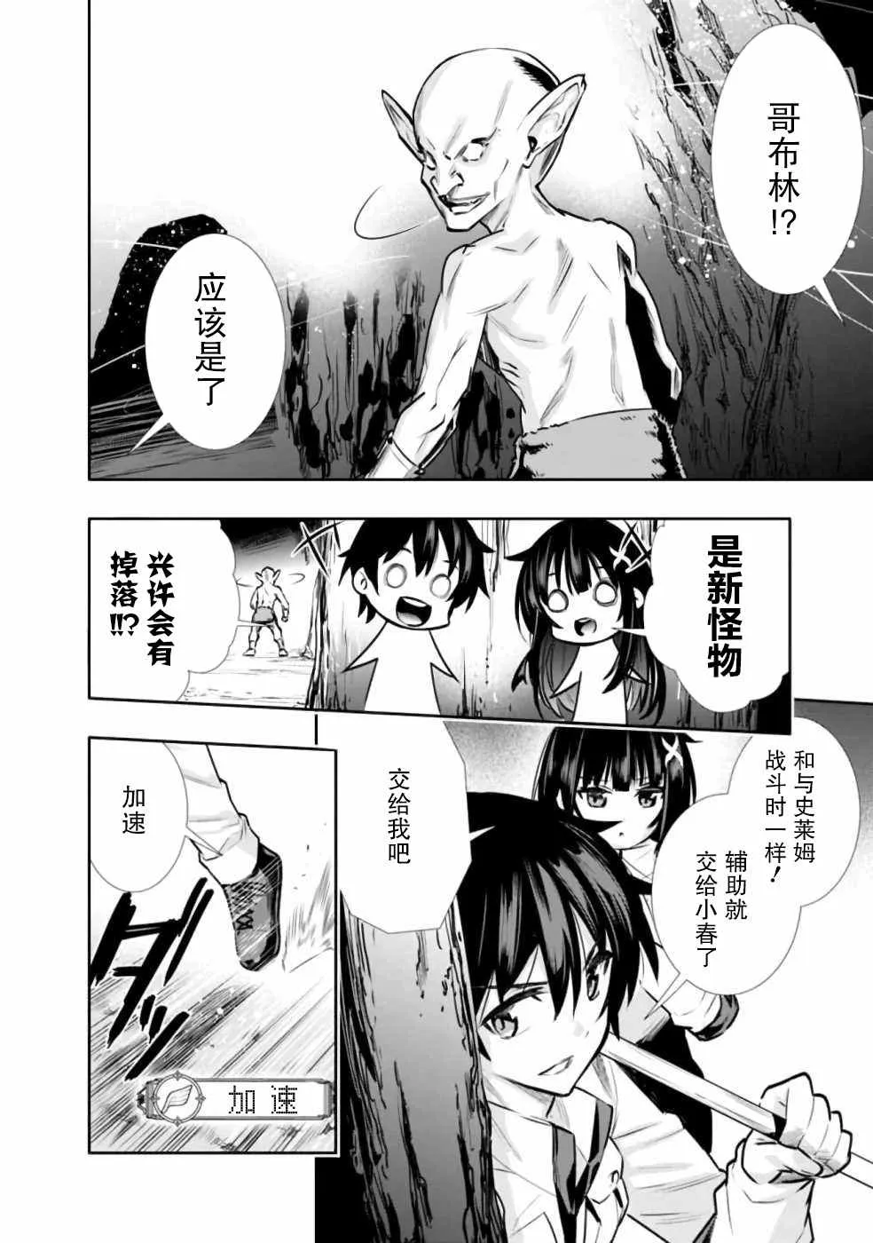 第5话 好想让妹妹穿上打底衫 第10页