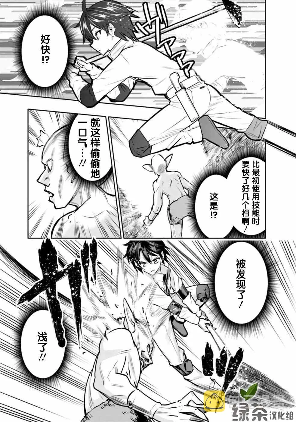 第5话 好想让妹妹穿上打底衫 第11页