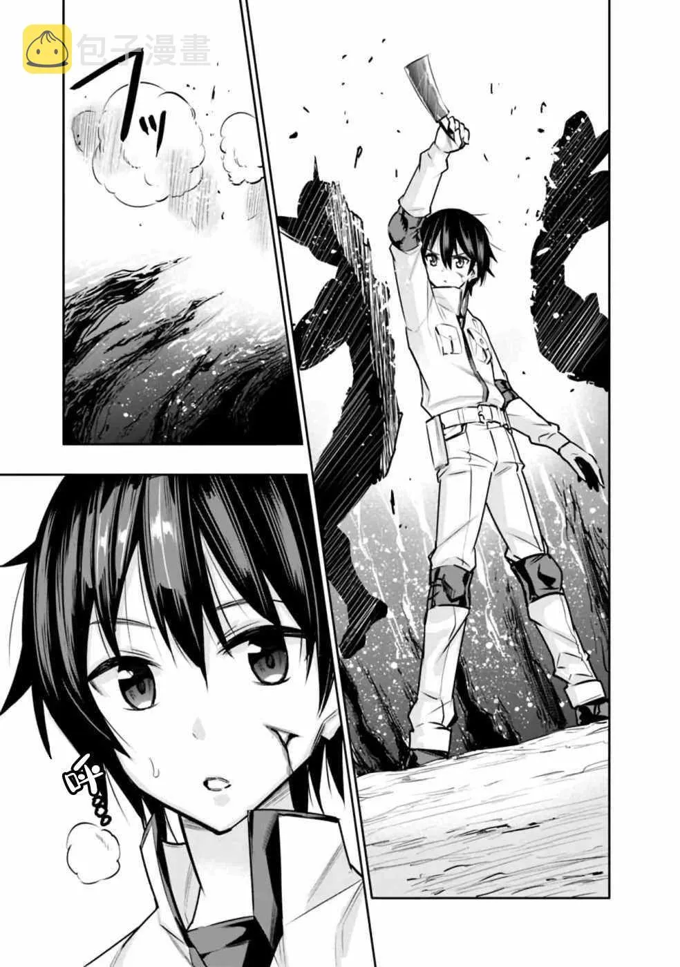 第5话 好想让妹妹穿上打底衫 第17页