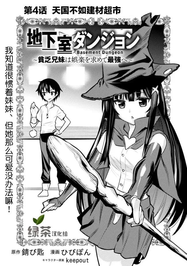 第4话 天国不如建材市场 第1页