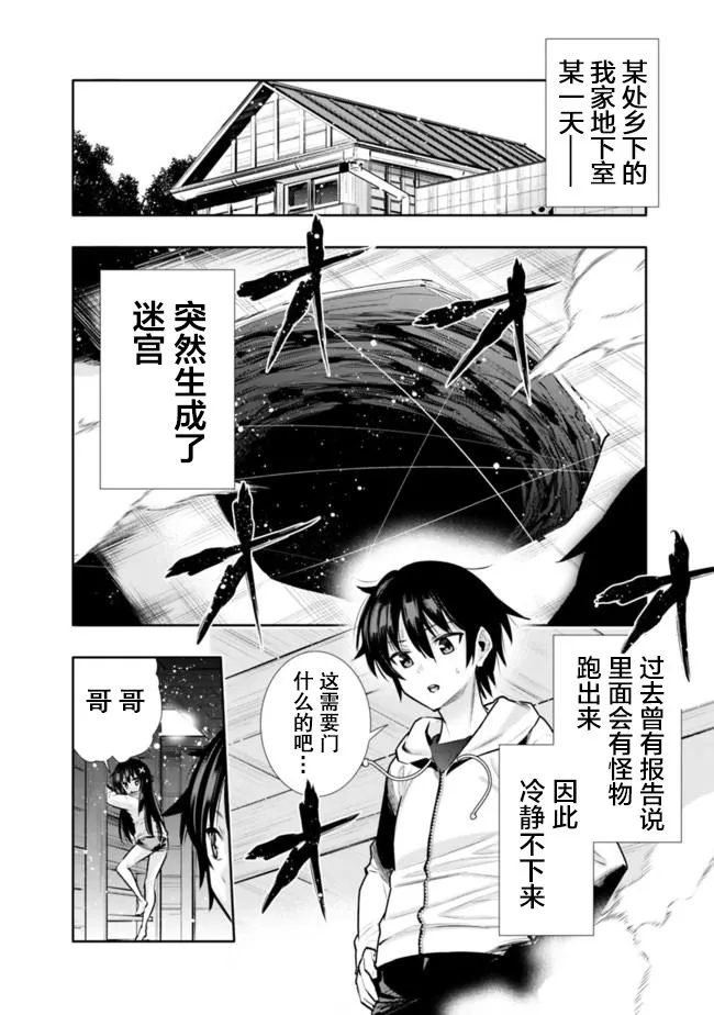 第4话 天国不如建材市场 第2页