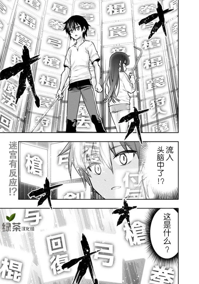 第3话 总之想要肉 第1页