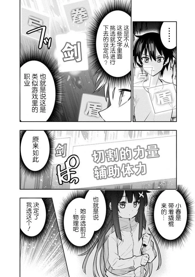 第3话 总之想要肉 第4页