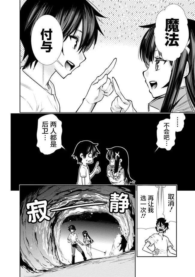第3话 总之想要肉 第6页