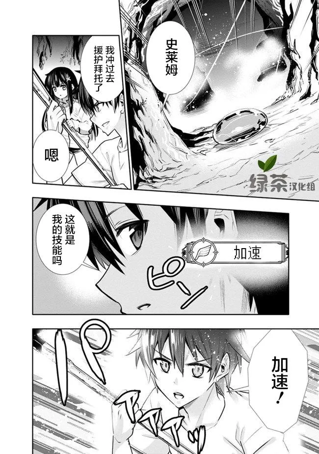 第3话 总之想要肉 第8页