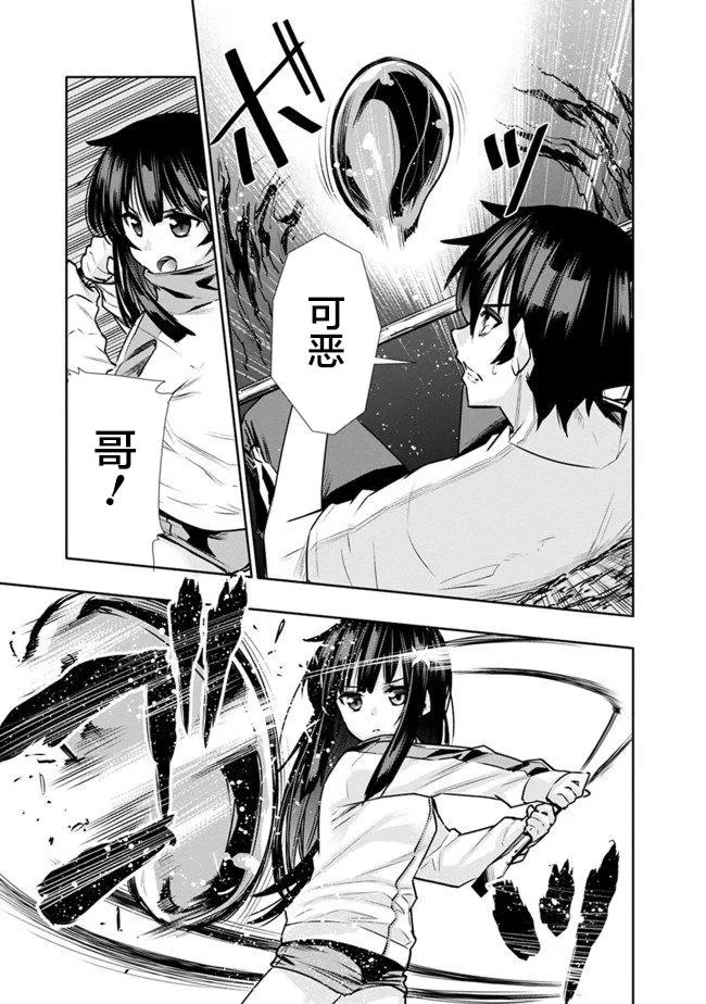 第3话 总之想要肉 第11页