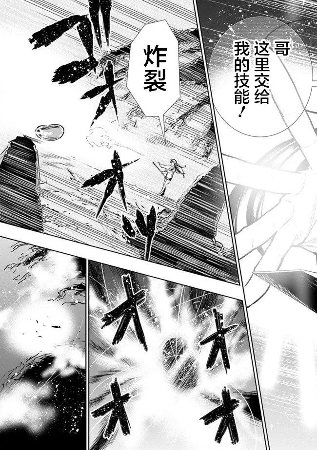 第3话 总之想要肉 第13页