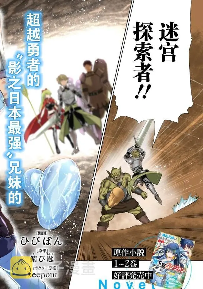 第1话 虽然很穷但却是最强兄妹 第2页