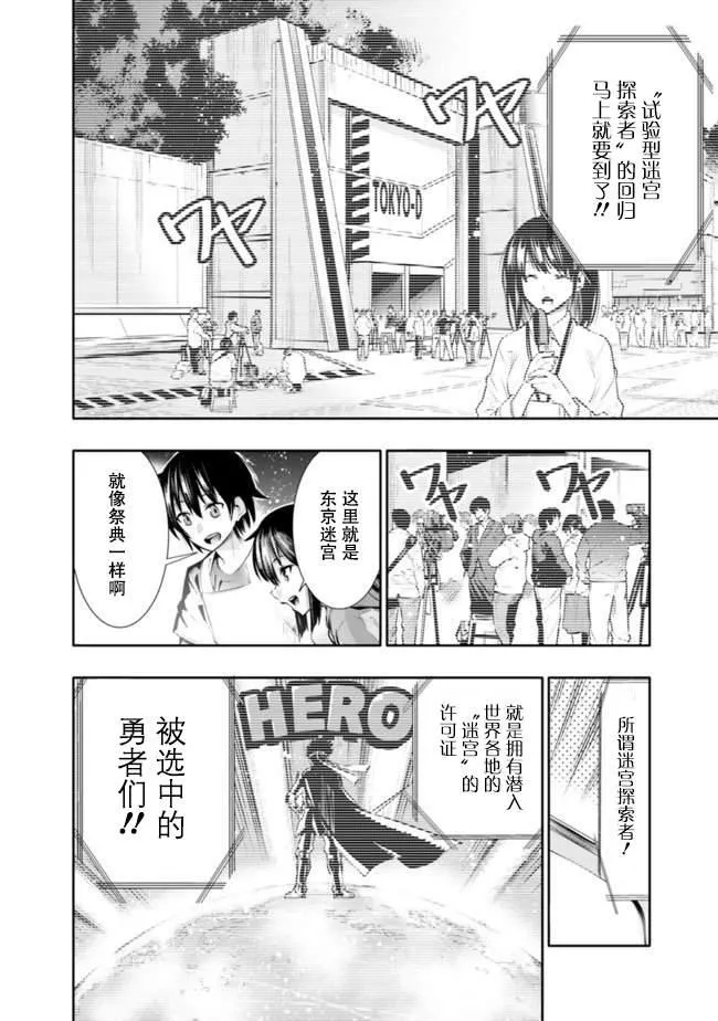 第1话 虽然很穷但却是最强兄妹 第12页