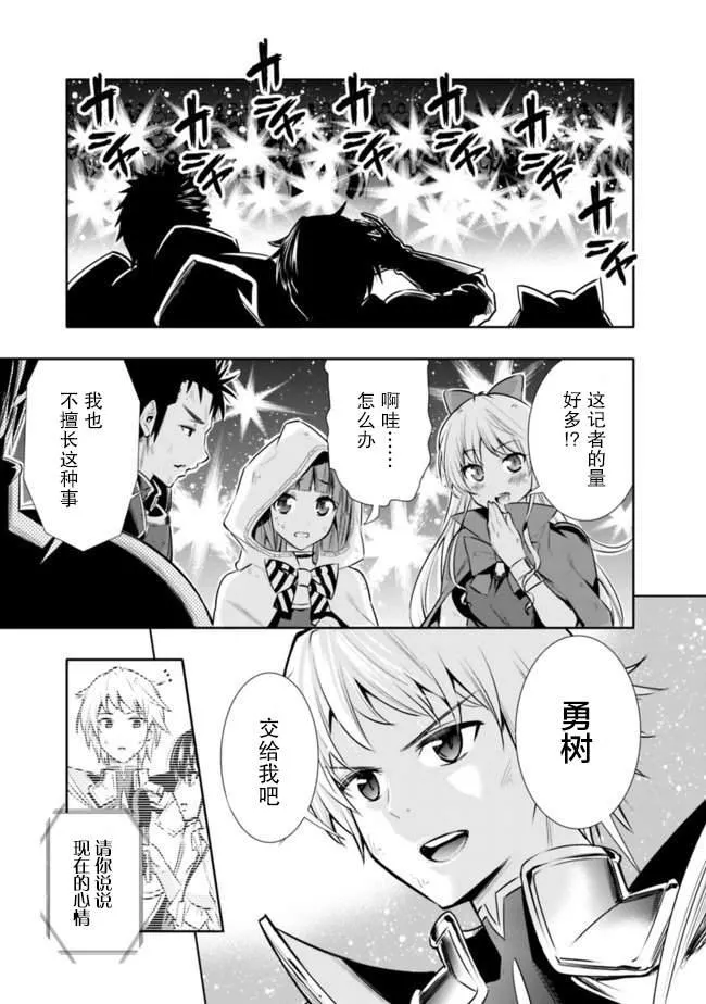 第1话 虽然很穷但却是最强兄妹 第17页
