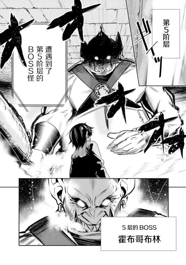 第1话 虽然很穷但却是最强兄妹 第30页