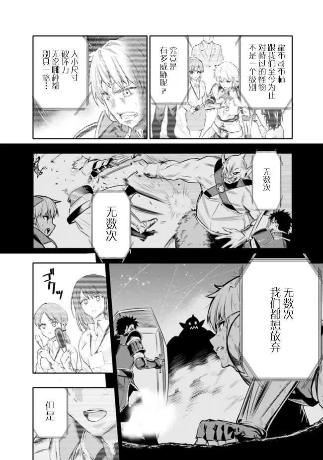 第1话 虽然很穷但却是最强兄妹 第32页