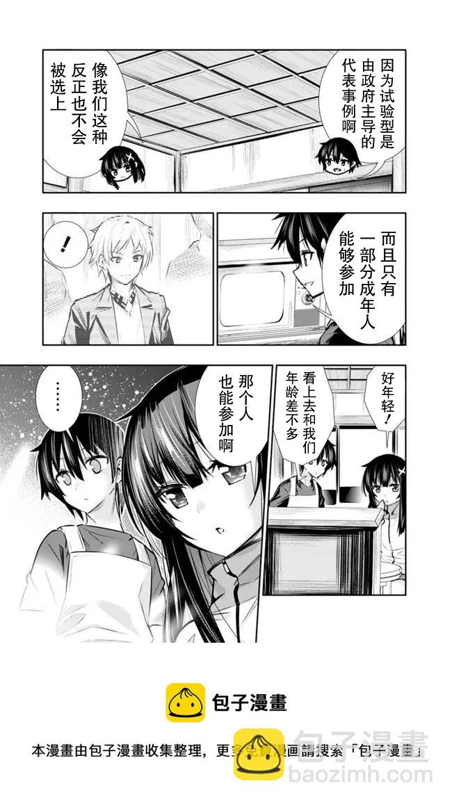 第10话 第5页