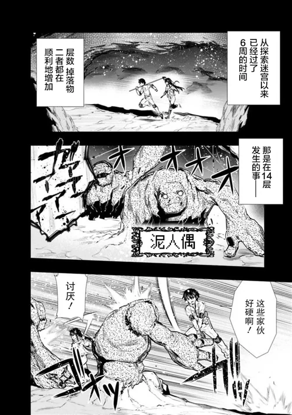 第12话 第4页