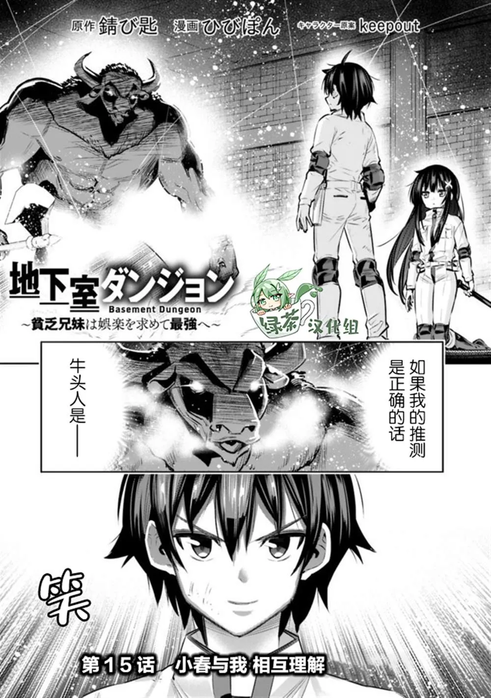 第15话 第1页