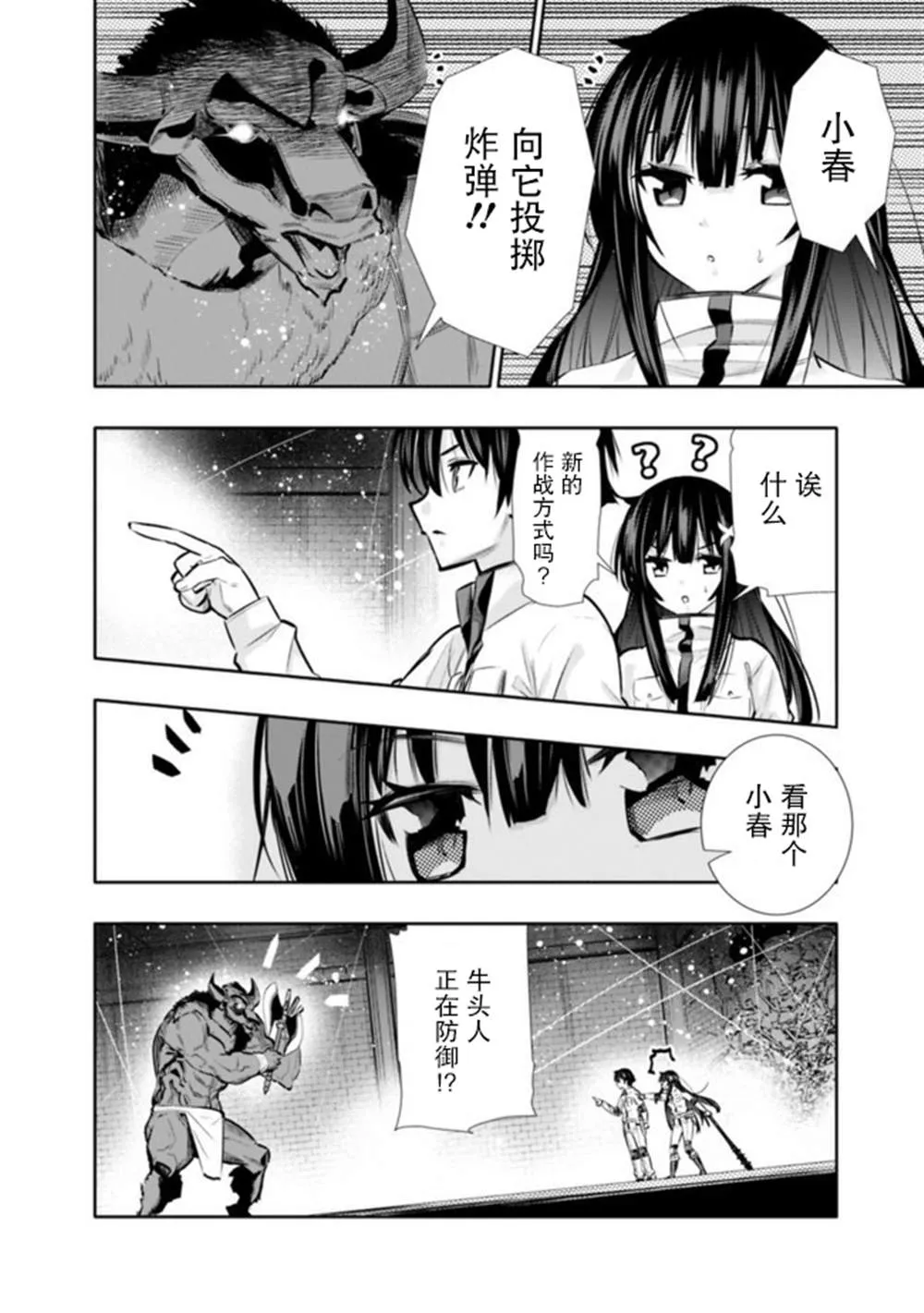 第15话 第2页