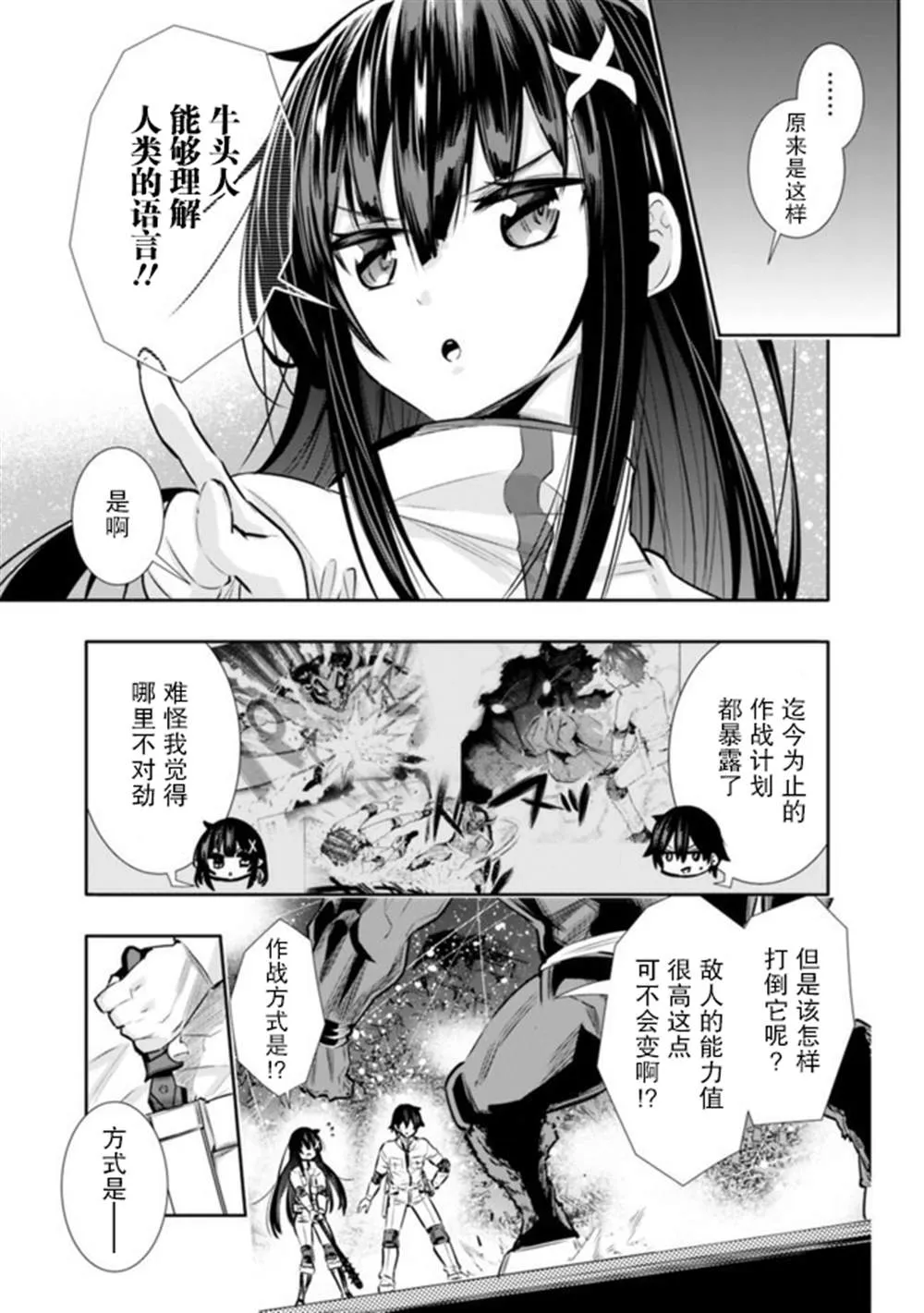 第15话 第3页