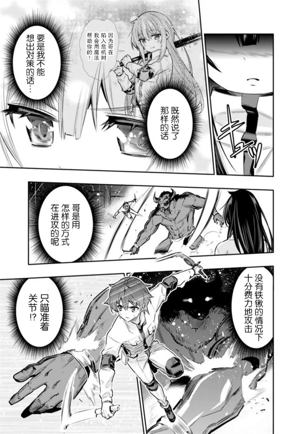 第15话 第5页