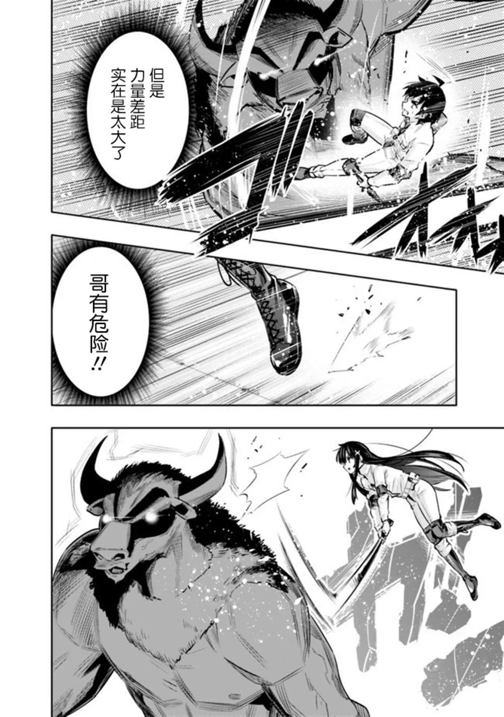 第15话 第6页