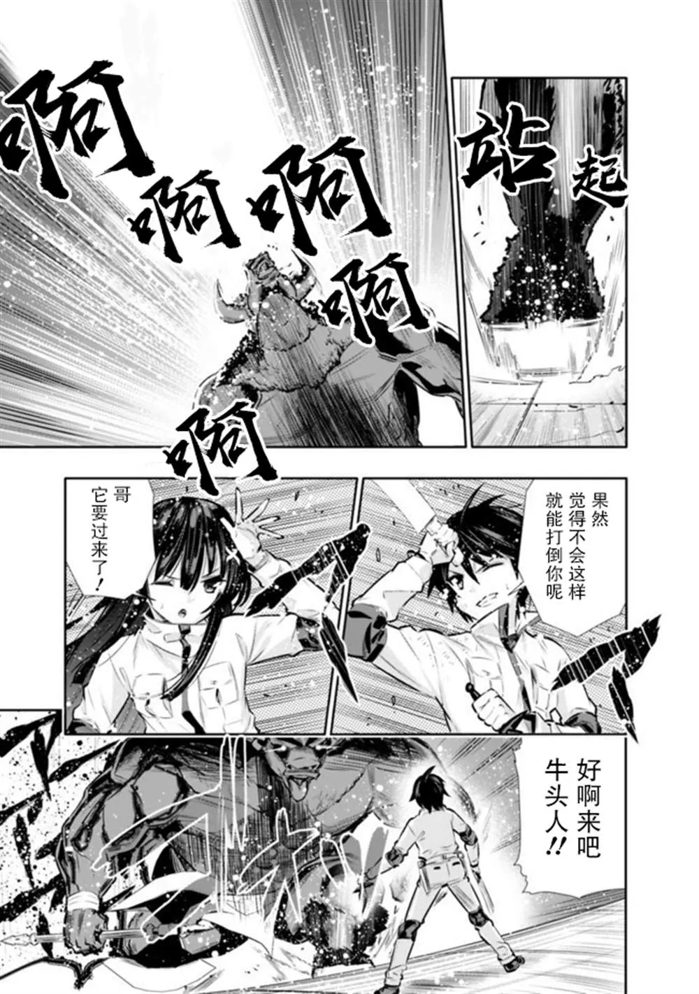 第15话 第9页