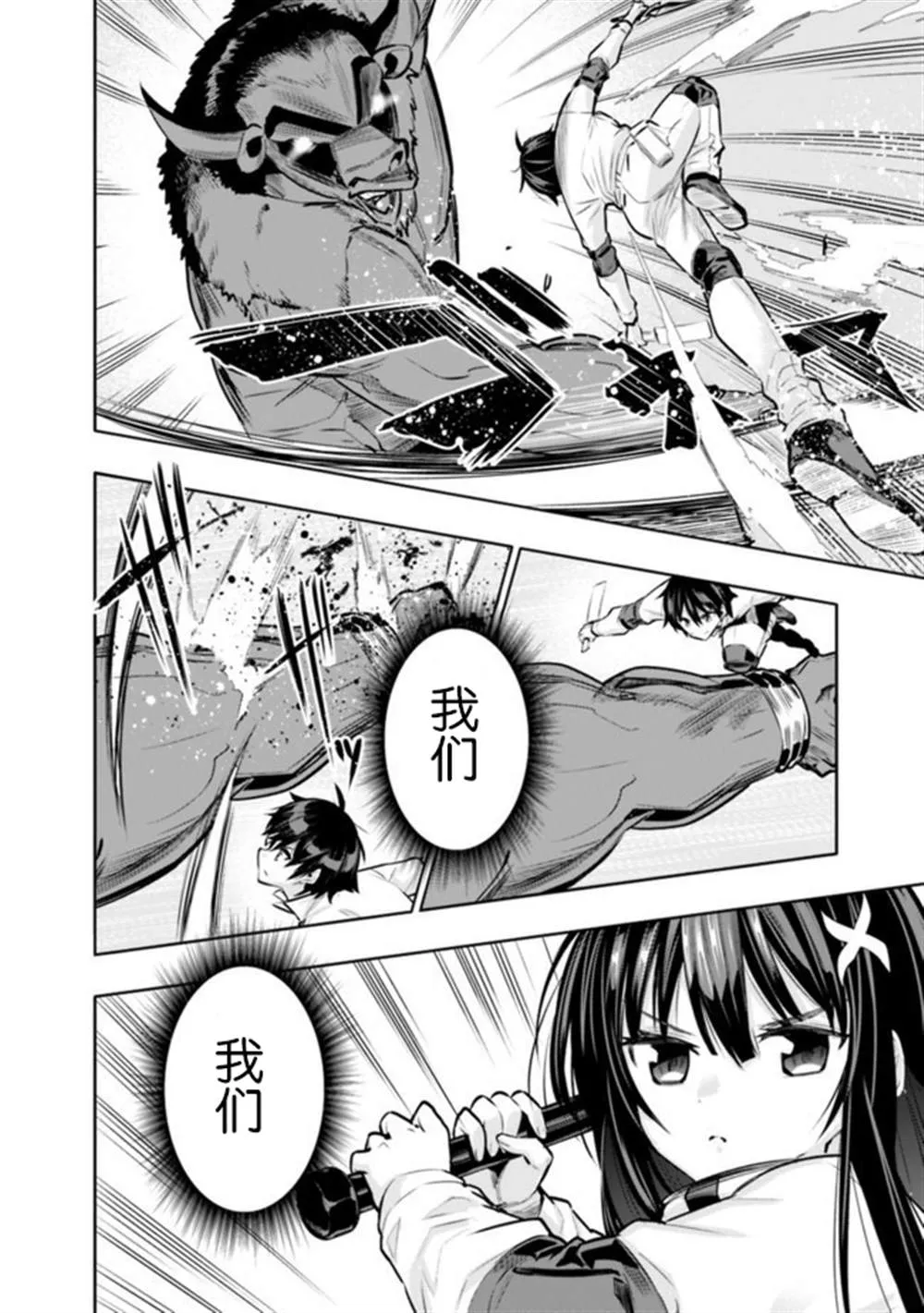第15话 第10页