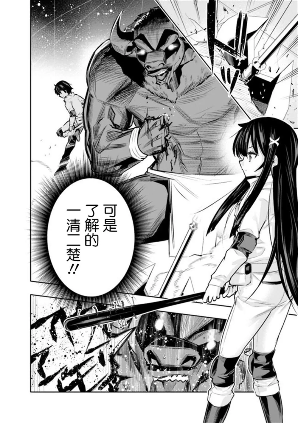 第15话 第12页