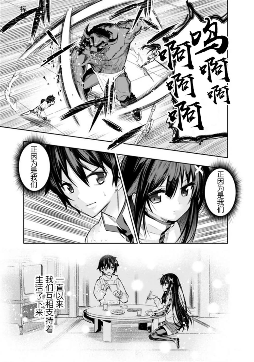 第15话 第13页