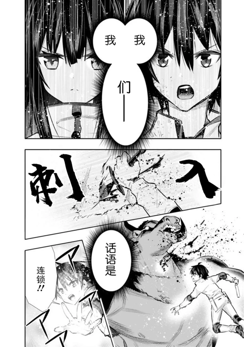 第15话 第14页