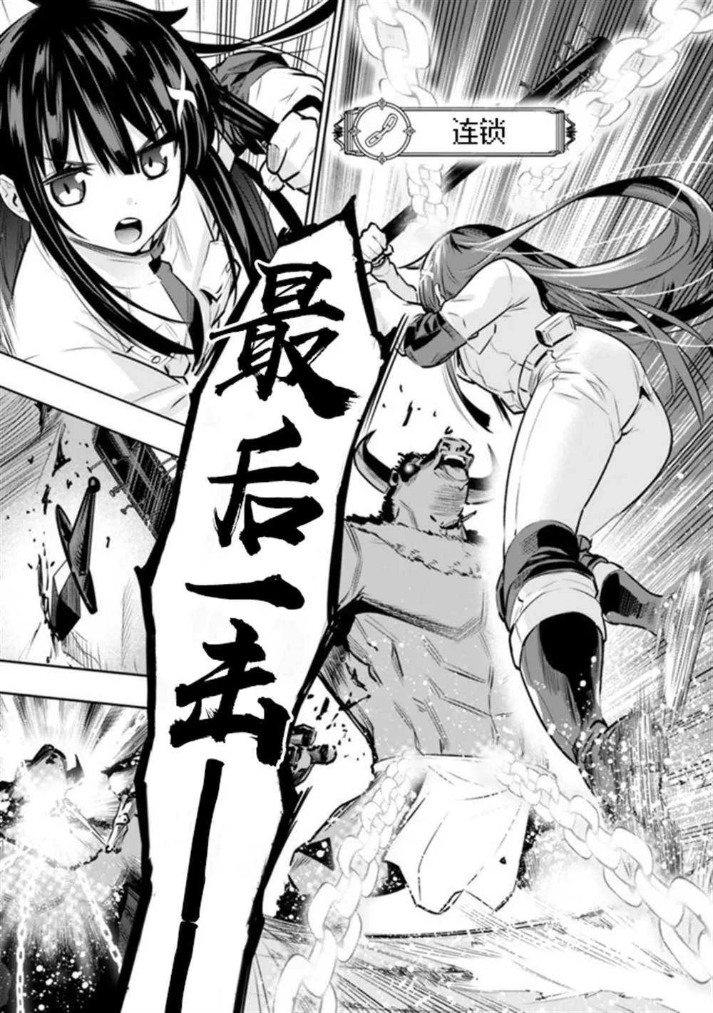 第15话 第15页
