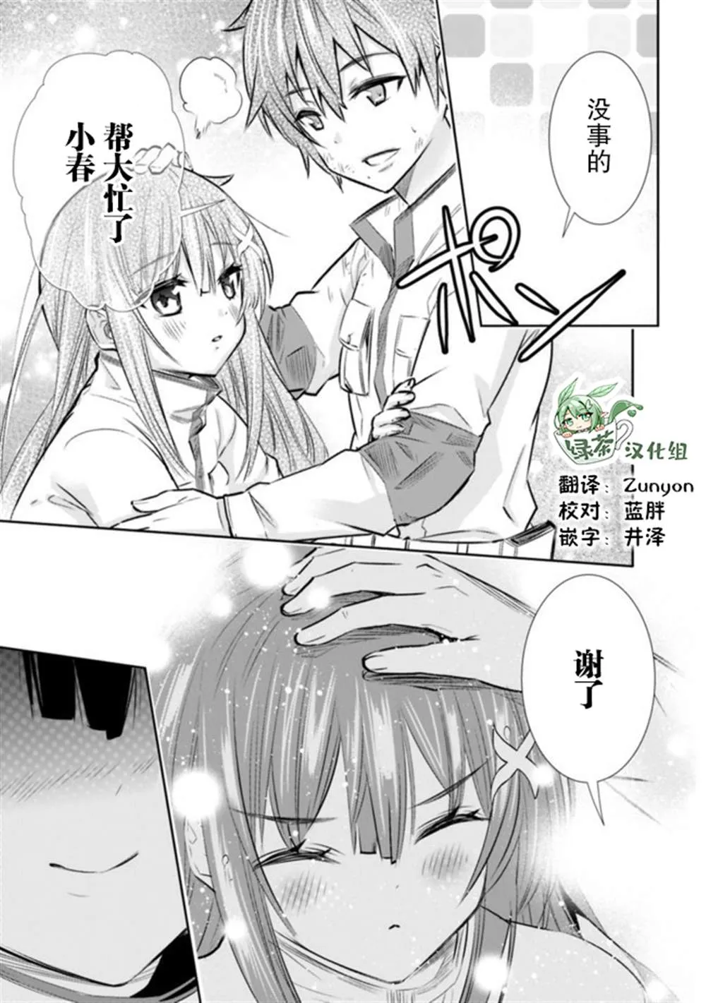 第15话 第19页