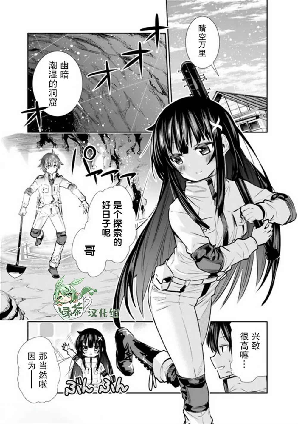 第14话 第1页