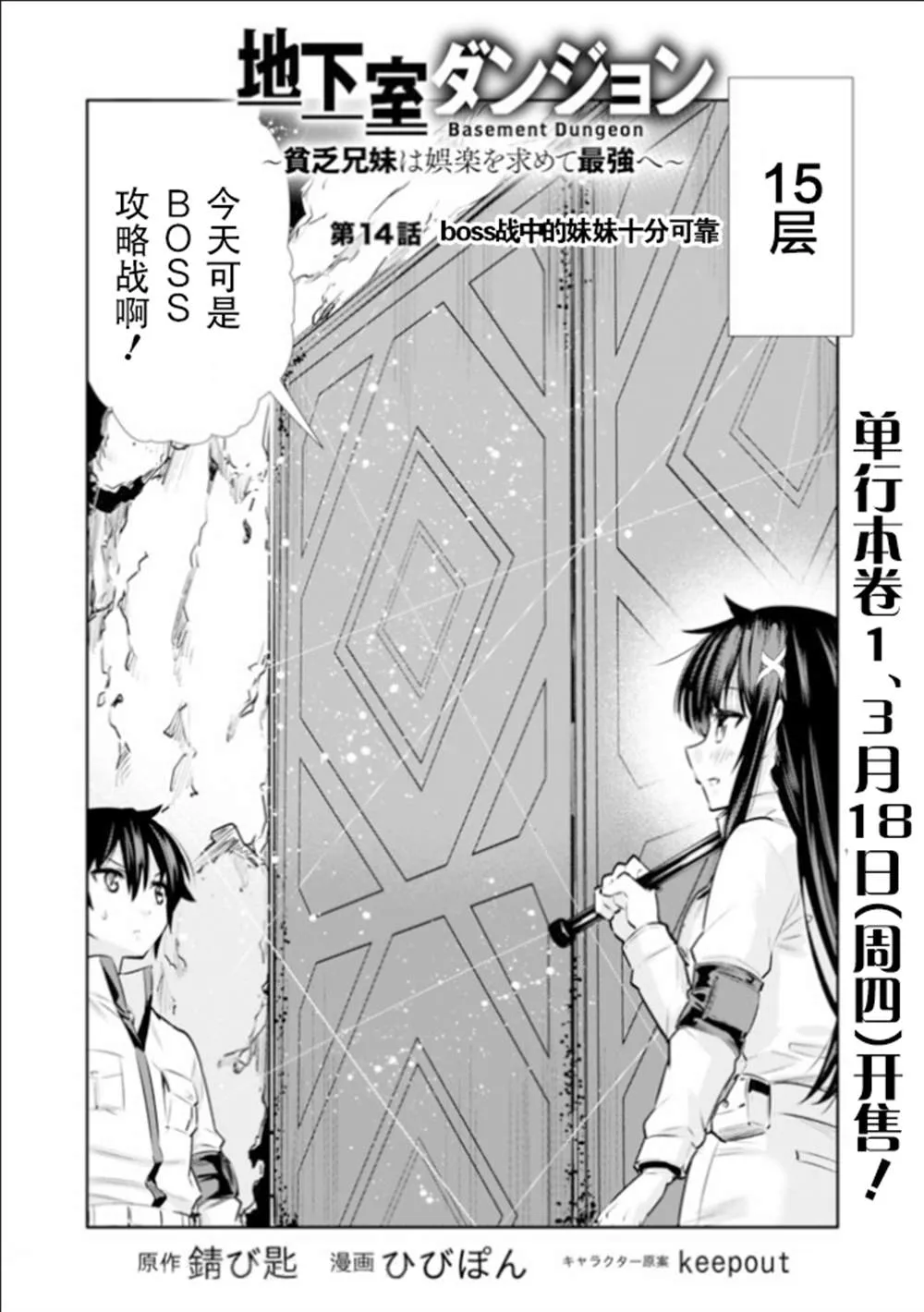 第14话 第2页