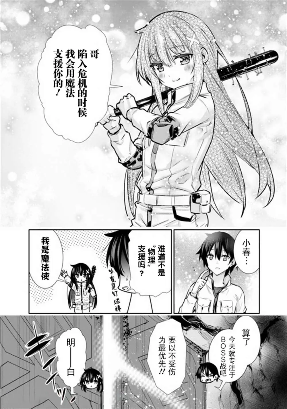 第14话 第4页