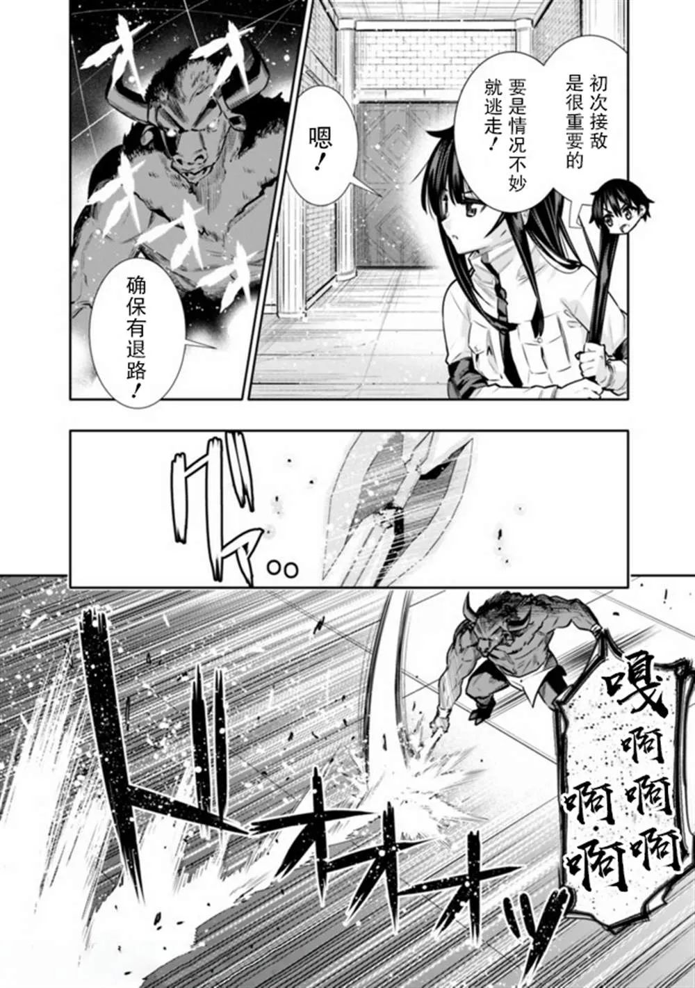 第14话 第6页