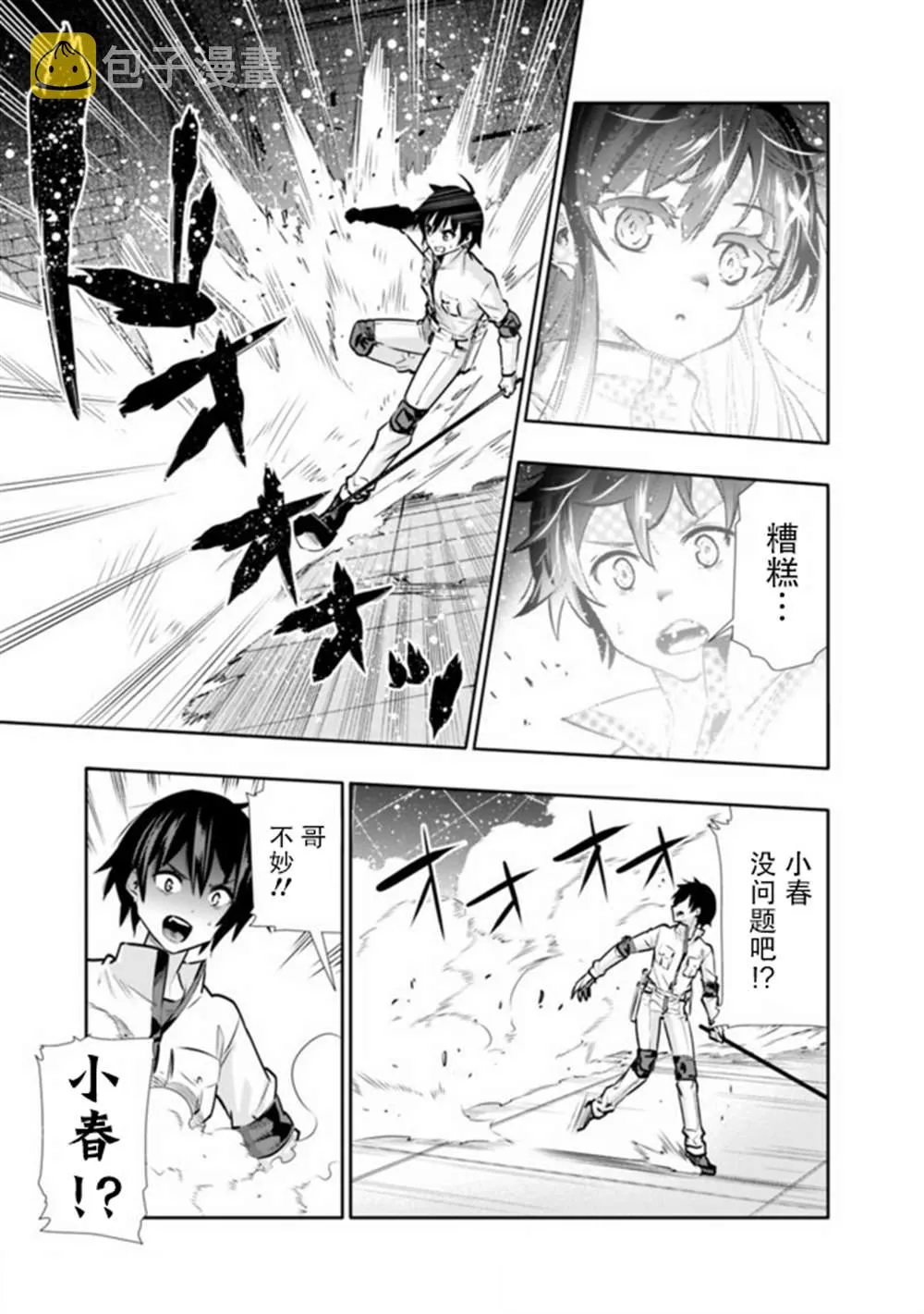 第14话 第7页