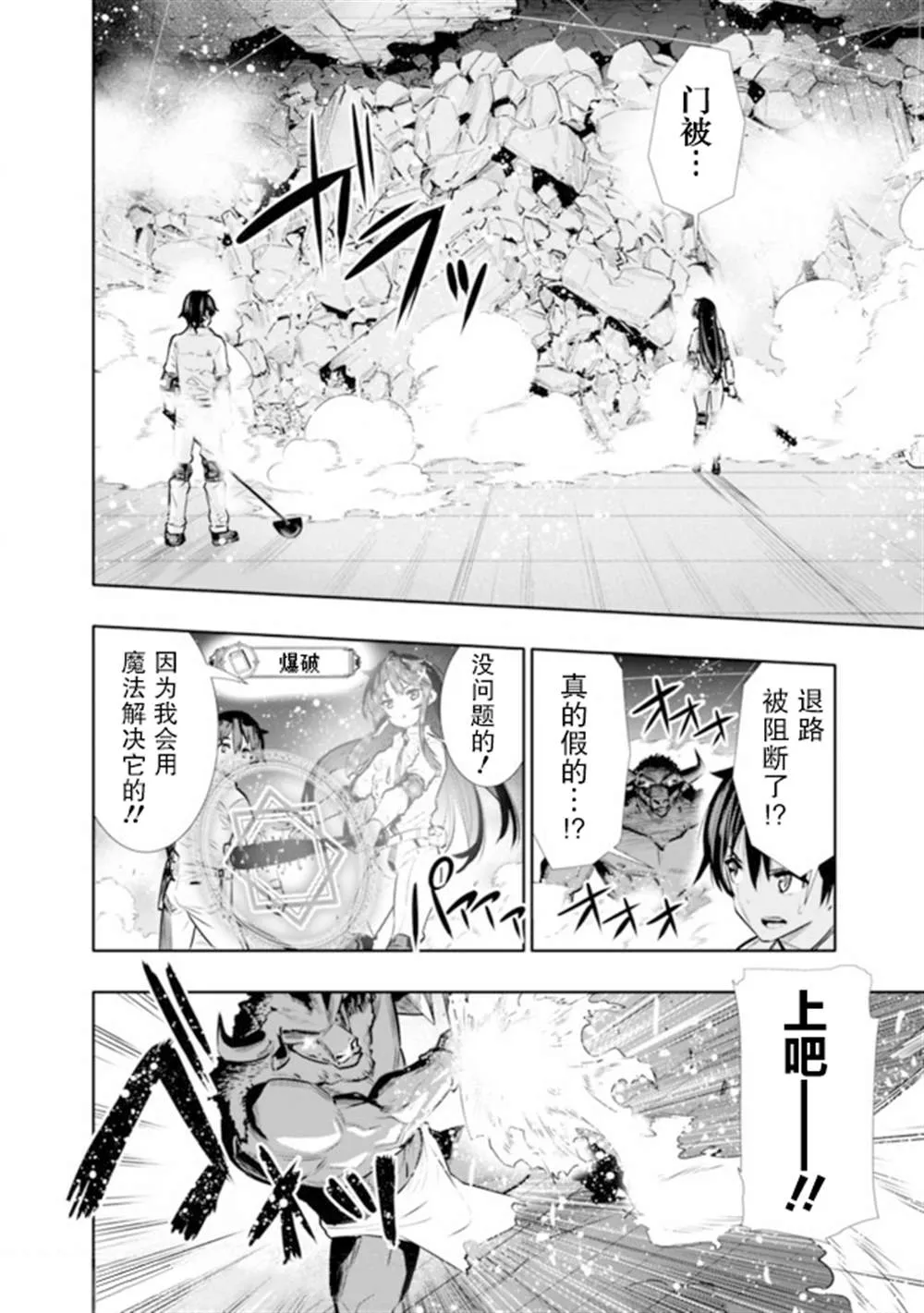 第14话 第8页