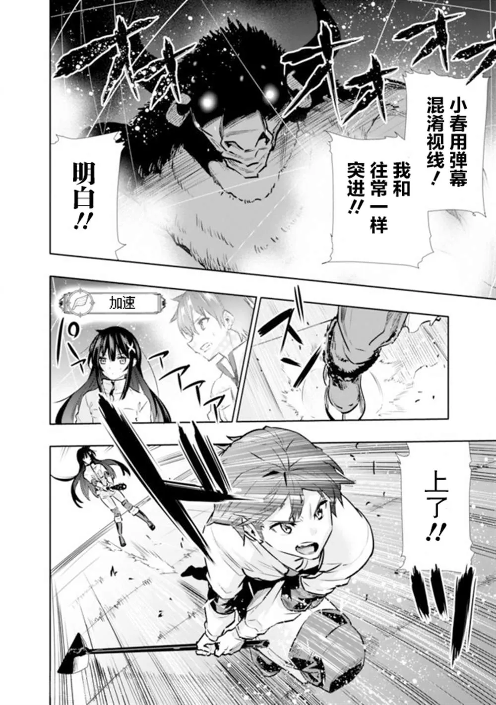 第14话 第10页
