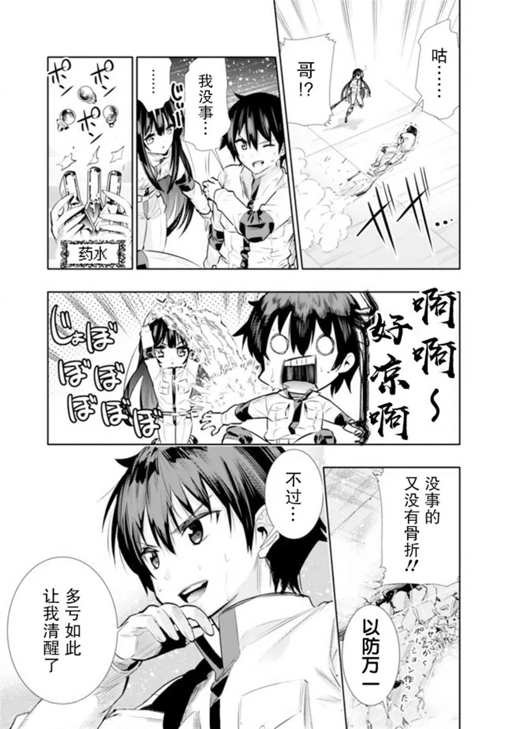 第14话 第17页